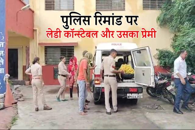 RAJGARH POLICE SI MURDER