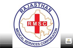 RMSCL का बड़ा आदेश, राजस्थान में इन तीन दवाओं के कॉम्बिनेशन पर लगा पूर्ण
प्रतिबंध - image