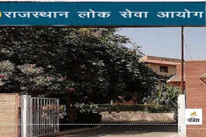 Rajasthan Public Service Commission New Decision Now Dummy Candidates will be Easily Caught