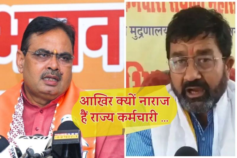 Rajasthan State Employees Protest from 20 September Know Why they are Angry