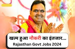 Rajasthan Govt Jobs 2024: राजस्थान में युवाओं के लिए खुशखबरी, इतने पदों पर निकली
बंपर भर्ती, देर रात नोटिफिकेशन जारी - image