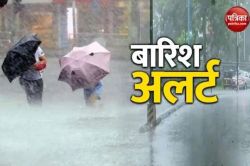 Rajasthan Rain: विदाई से पहले राजस्थान में मानसून फिर एक्टिव, 26, 27 व 28 सितंबर
को इन जिलों में होगी बारिश - image