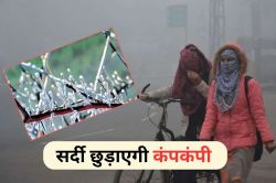 Weather Update: राजस्थान में इस साल पड़ेगी कड़ाके की ठंड, जानें क्यों? - image