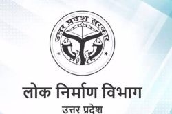 बरेली-सितारगंज हाईवे, रिंग रोड भूमि अधिग्रहण घोटाला: पीडब्ल्यूडी के तीन जेई, एई
और अमीन निलंबित - image