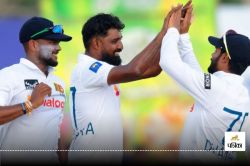 SL vs NZ 2nd Test: श्रीलंका ने टेस्ट सीरीज में किया न्यूजीलैंड का सूपड़ा साफ,
WTC पॉइंट्स टेबल में भी बंपर फायदा - image