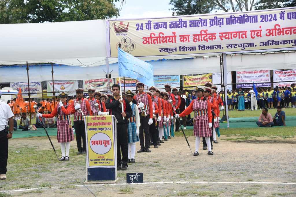 State level school games