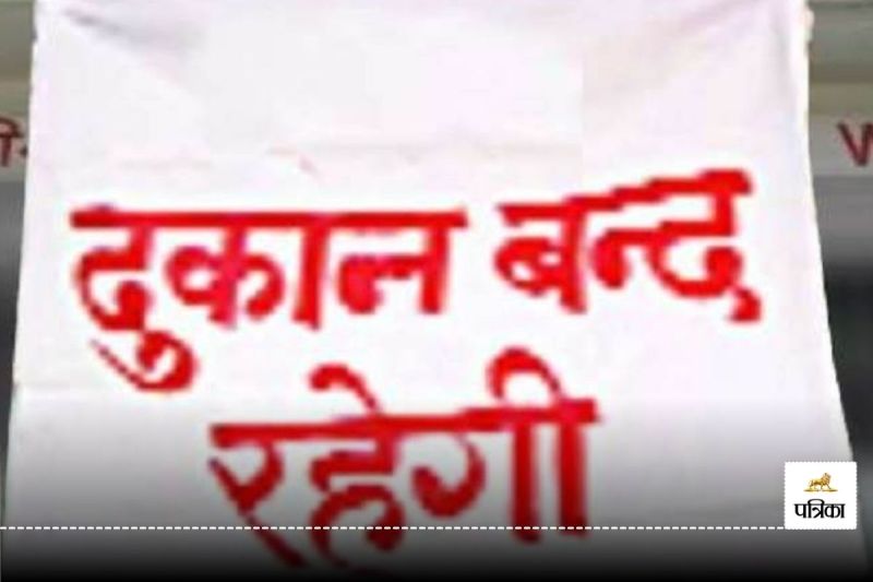 Shop Close on 17 September