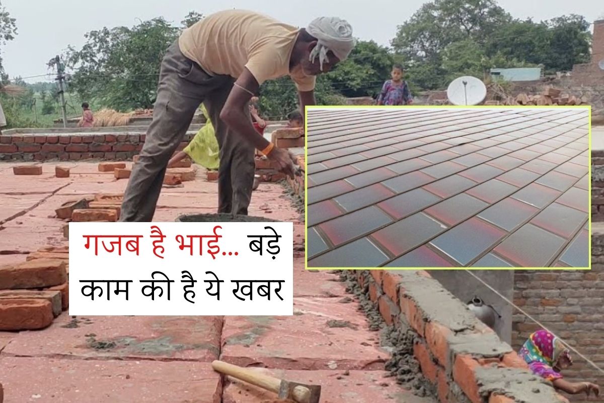 Good News Rajasthan Solar Tiles Will Stop Water Leakage and also Generate Electricity great!