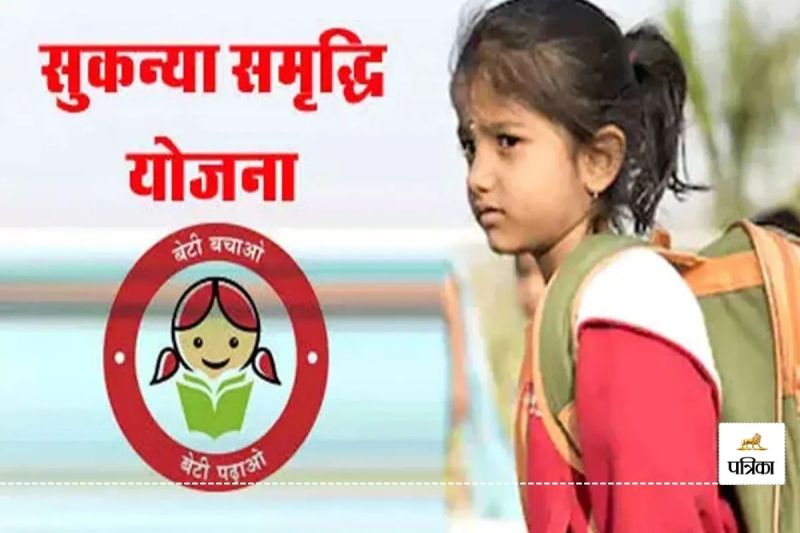 Rajasthan News Sukanya Samriddhi Account New Update Special Campaign will be run in Jaipur