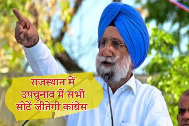 Sukhjinder Singh Randhawa Attacks Central Government says Engine above is only Emitting Smoke