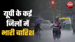 UP Weather: बादल छाने से बदला मौसम, 4 दिन बारिश का अलर्ट, 24 जिलों में भारी
बारिश की चेतावनी - image