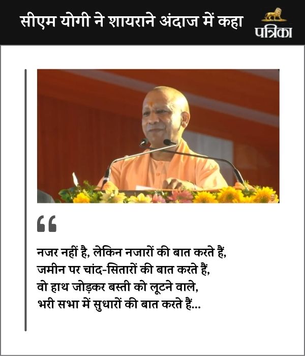 CM Yogi, CM yogi statement