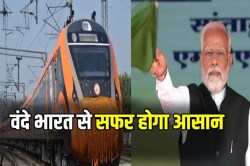 Vande Bharat: दुर्ग-विशाखापट्टनम वंदे भारत एक्सप्रेस ट्रेन को PM मोदी ने दिखाई
हरी झंडी, मात्र इतने रुपए में कर सकेंगे सफर - image