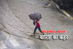 Weather Alert: MP में भयंकर बारिश की चेतावनी, IMD का अलर्ट, इन जिलों में
ताबड़तोड़ बरसेगा पानी - image