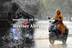 Weather Alert: मानसून 2024 को लेकर मौसम विभाग का बड़ा अपडेट, कल से फिर शुरू होगी
भारी बारिश - image