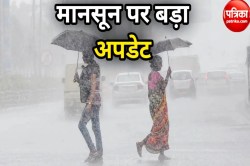 Weather Alert: मौसम विभाग का बड़ा अपडेट! इन 18 जिलों में होगी ताबड़तोड़ बारिश, 5
दिनों तक नहीं मिलेगी राहत - image