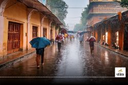 Weather Update: बंगाल की खाड़ी में बना लो प्रेशर कराएगा बारिश, जाते जाते एक बार
फिर मेहरबान होगा मौसम  - image