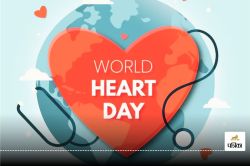 World Heart Day : युवा दिलों के लिए खतरा, समय से पहले दिल की बीमारियों से कैसे
बचें - image