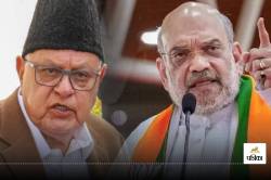 Amit Shah पर भड़के Farooq Abdullah, कहा- हम उस भारत के खिलाफ हैं जो… - image