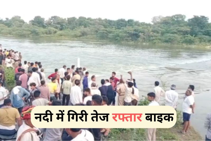 accident in Bhilwara