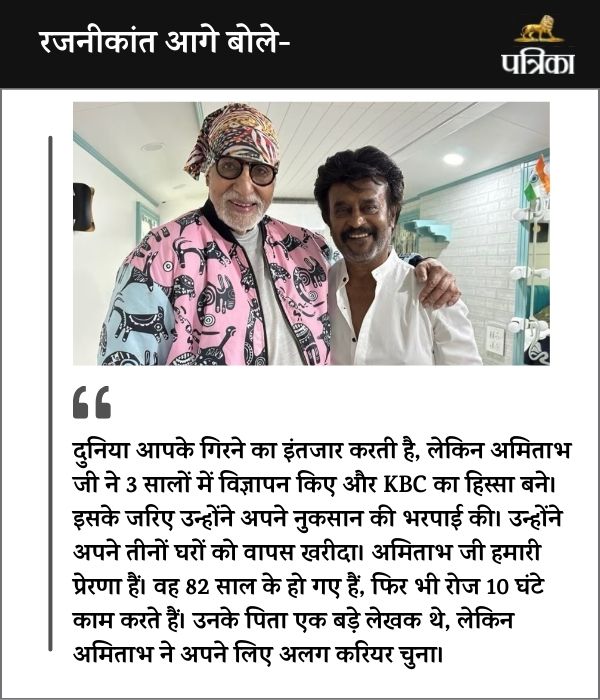 amitabh bachchan rajinikanth