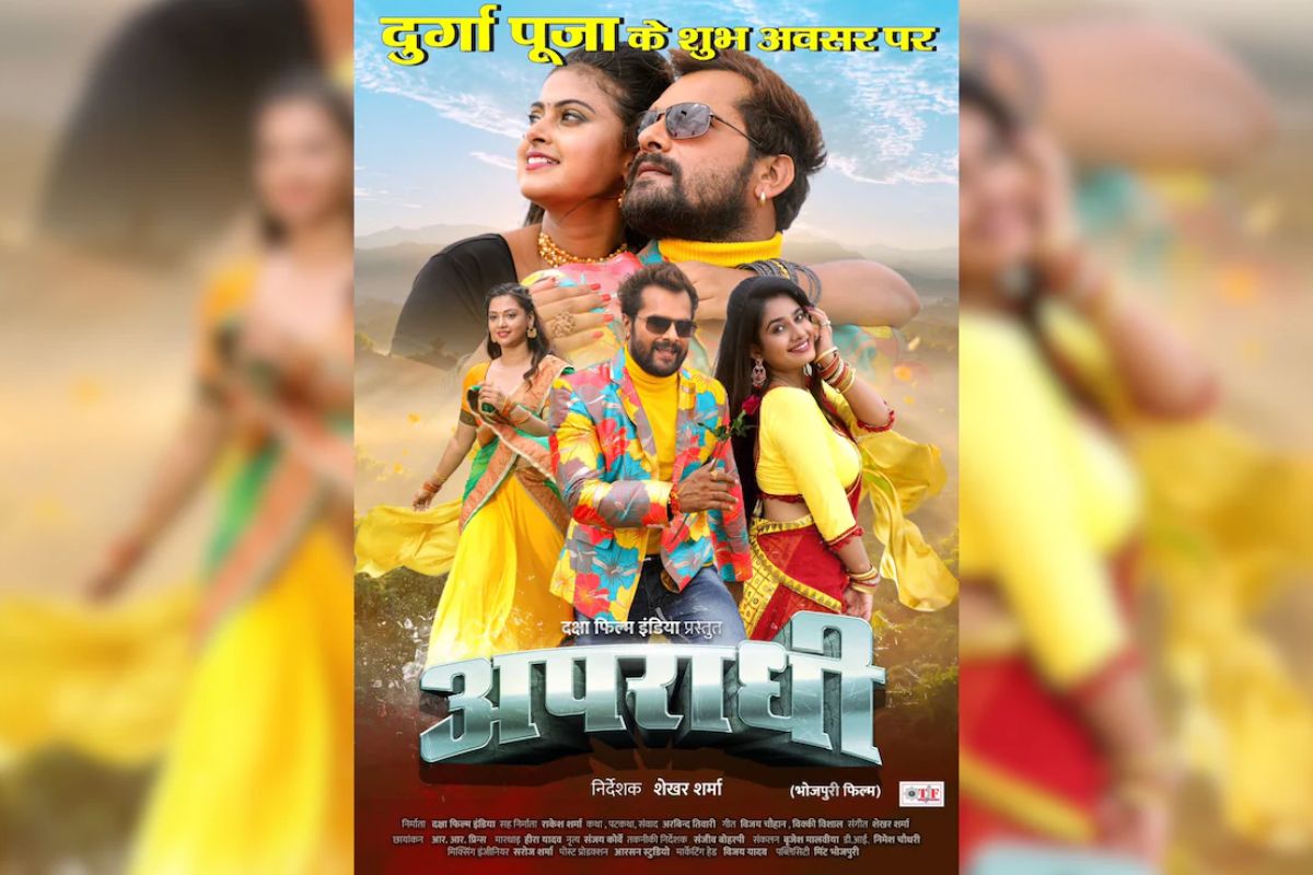 Bhojpuri Film 2024 Khesari Lal Yadav Upcoming Movie Apradhi First Look And Release Date Patrika News