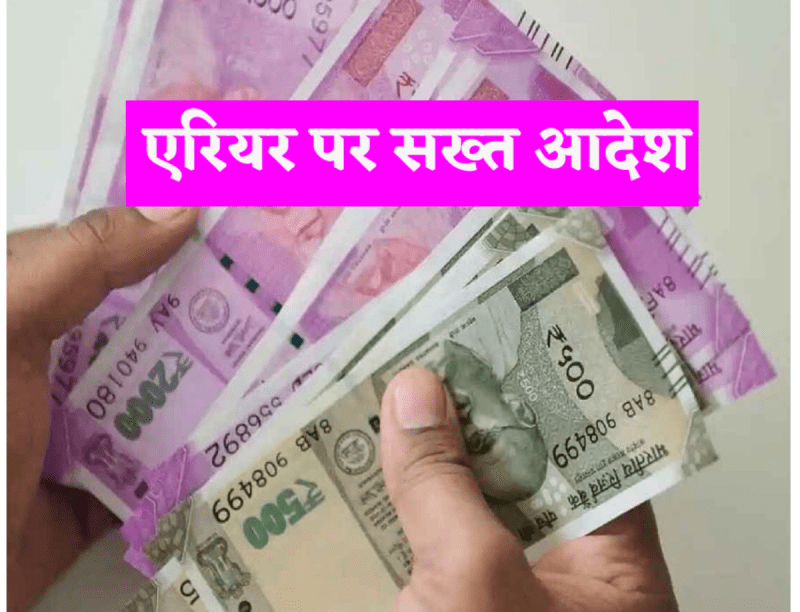 Rajgarh Collector gives three days time for payment of arrears of teachers