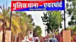 वारंटी को पकड़ने पहुंची पुलिस पर हमला, बंधक बनाया, आरोपी भागा - image