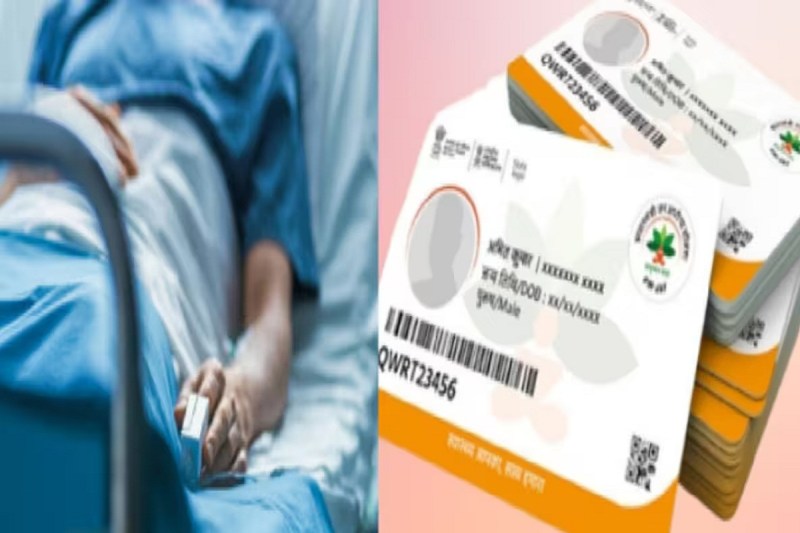 Ayushman Bharat Yojana