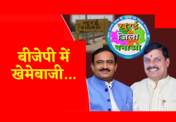 नाराज हुए एमपी बीजेपी के बड़े नेता! सीएम मोहन यादव के कार्यक्रम में नहीं पहुंचे,
मची हलचल - image