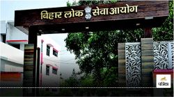 BPSC Notification 2024 : बीपीएससी 70वीं संयुक्त प्रारंभिक परीक्षा के लिए
नोटिफिकेशन जारी, एग्जाम तारीख सहित जानें अन्य डिटेल्स - image