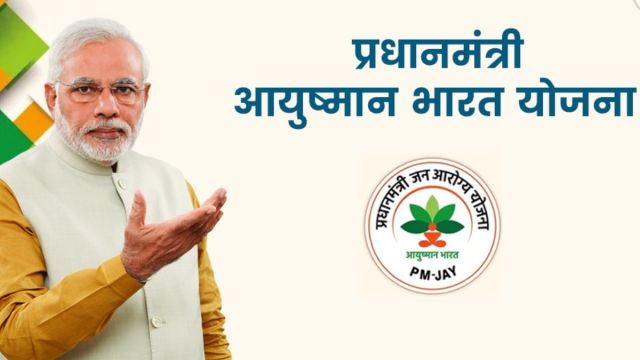 PM Jan Aarogya Yojana