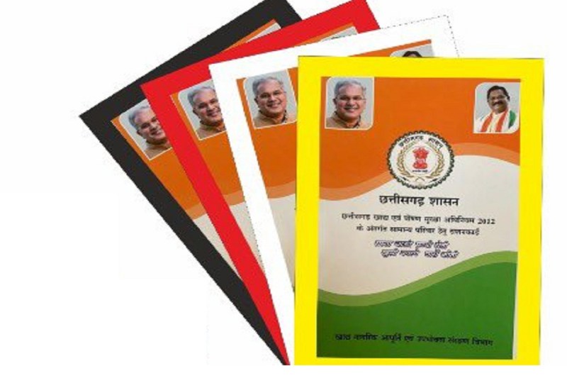 Ration card renewal: