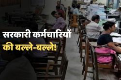 मध्यप्रदेश के सरकारी कर्मचारियों की बल्ले-बल्ले, दीपावली से पहले मिलेगा बड़ा
तोहफा - image