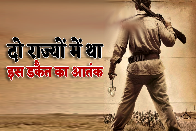 chambal dacoit gudda gurjar