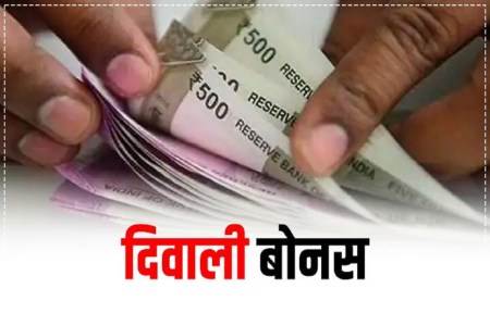 diwali Bonus