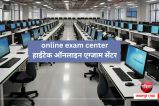 online exam center