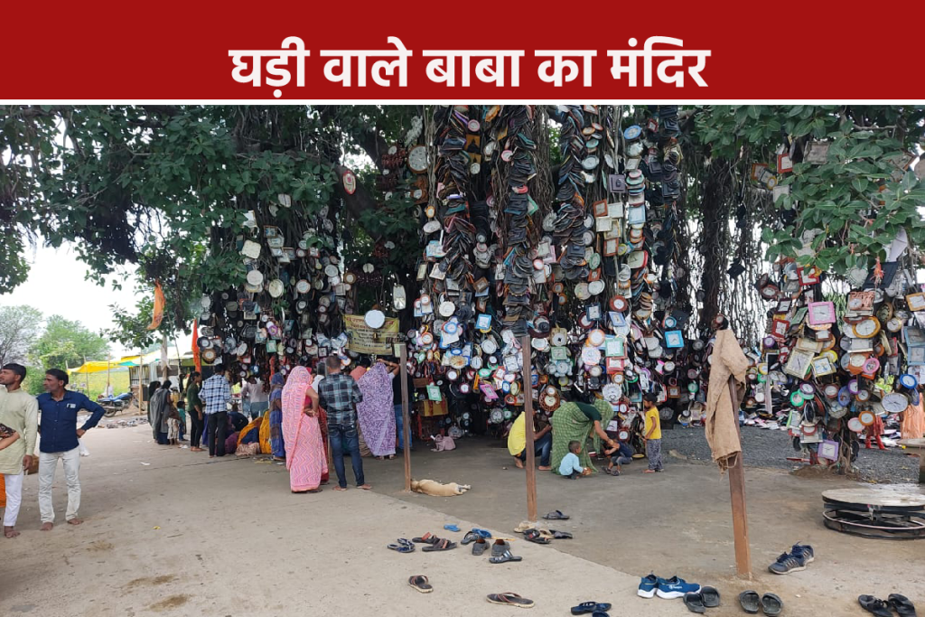 ujjain to ghadi wale temple