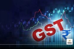 GST मे होने वाला है बड़ा बदलाव! जानिए क्या-क्या हो सकता है महंगा और सस्ता - image