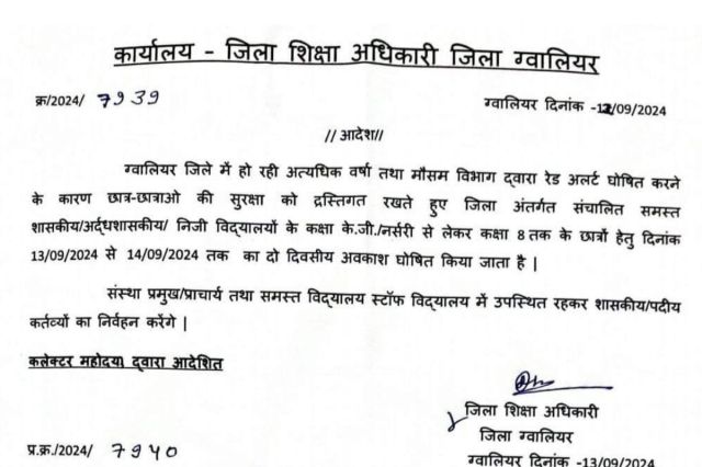 gwalior collector order holiday on 13 and 14 september