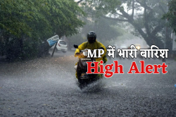 MP Weather Alert: 8 किमी प्रतिघंटा की रफ्तार से आ रहा डीप डिप्रेशन एरिया, हाई
अलर्ट पर कई जिले - image