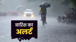 UP Rains: 24 सितंबर तक भारी बारिश, 19, 20 को भी यूपी के 43 जिलों में Heavy Rain
का IMD अलर्ट - image