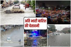 Heavy Rain: राजस्थान में मानसून ट्रफ लाइन ने बदली दिशा, इन जिलों में अगले 3-4
दिन होगी अति भारी बारिश! - image