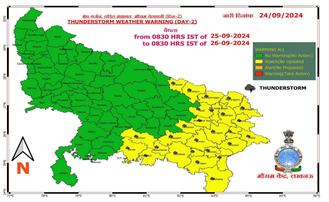 IMD Alert for Uttar Pradesh