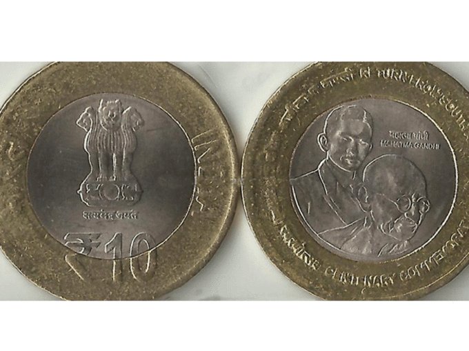 10 rupees coin 