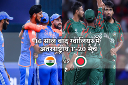 IND VS BAN T-20 Ticket Booking, आपकी पसंद की सीट के लिए यहां देखें Price List - image