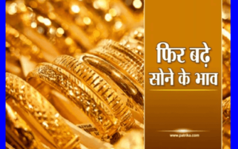 Gold Rate Today Indore Gold Rate Today Record breaking gold crosses 75 thousand