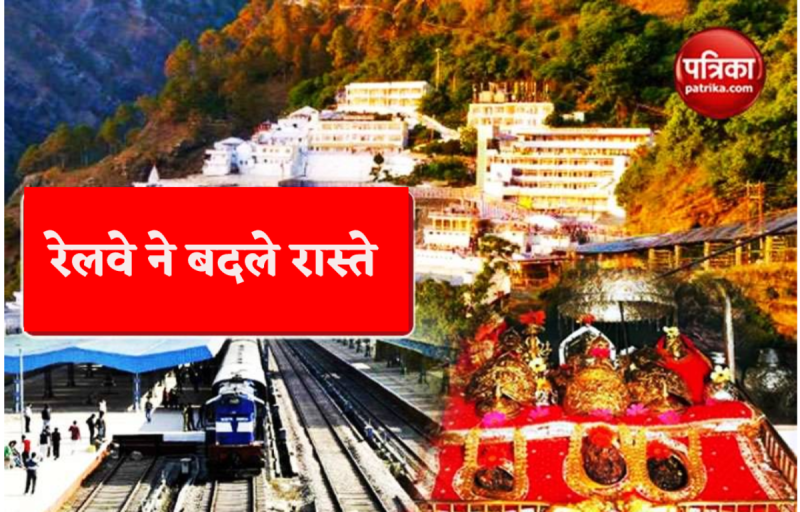 Routes of trains going to Vaishno Devi Katra changed during Navratri