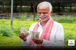 Kisan Yojana: इन किसानों को नहीं मिलेगी योजना की 18वीं किस्त, देखें लिस्ट में
कहीं आपका नाम भी तो नहीं - image