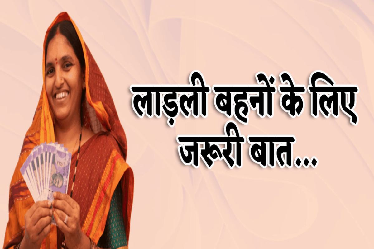 ladali behna yo